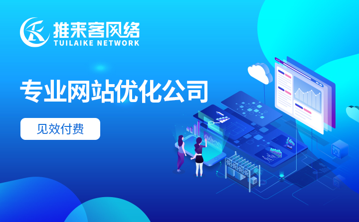 貴陽網站營銷推廣如何做流量？