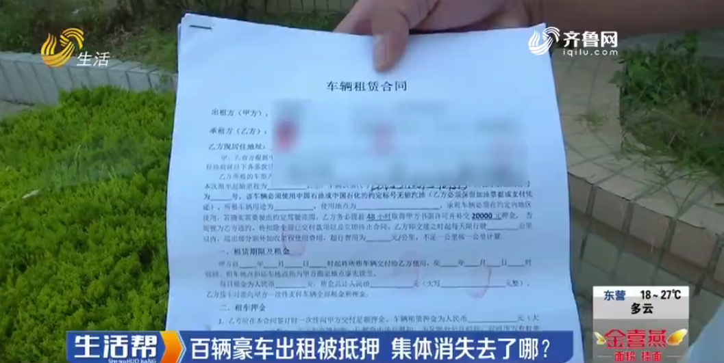低價陷阱！多家租車公司中招被騙