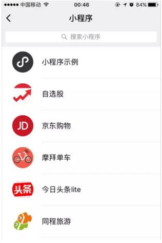 什么叫小程序？怎么開發(fā)微信小程序.jpg