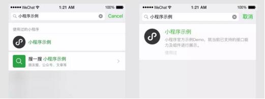 什么叫小程序？怎么開發(fā)微信小程序.jpg