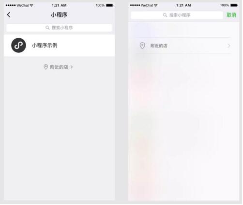 什么叫小程序？怎么開發(fā)微信小程序.jpg