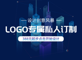 免費(fèi)設(shè)計(jì)logo“坑”太多！品牌的logo設(shè)計(jì)豈能貪小便宜？1586