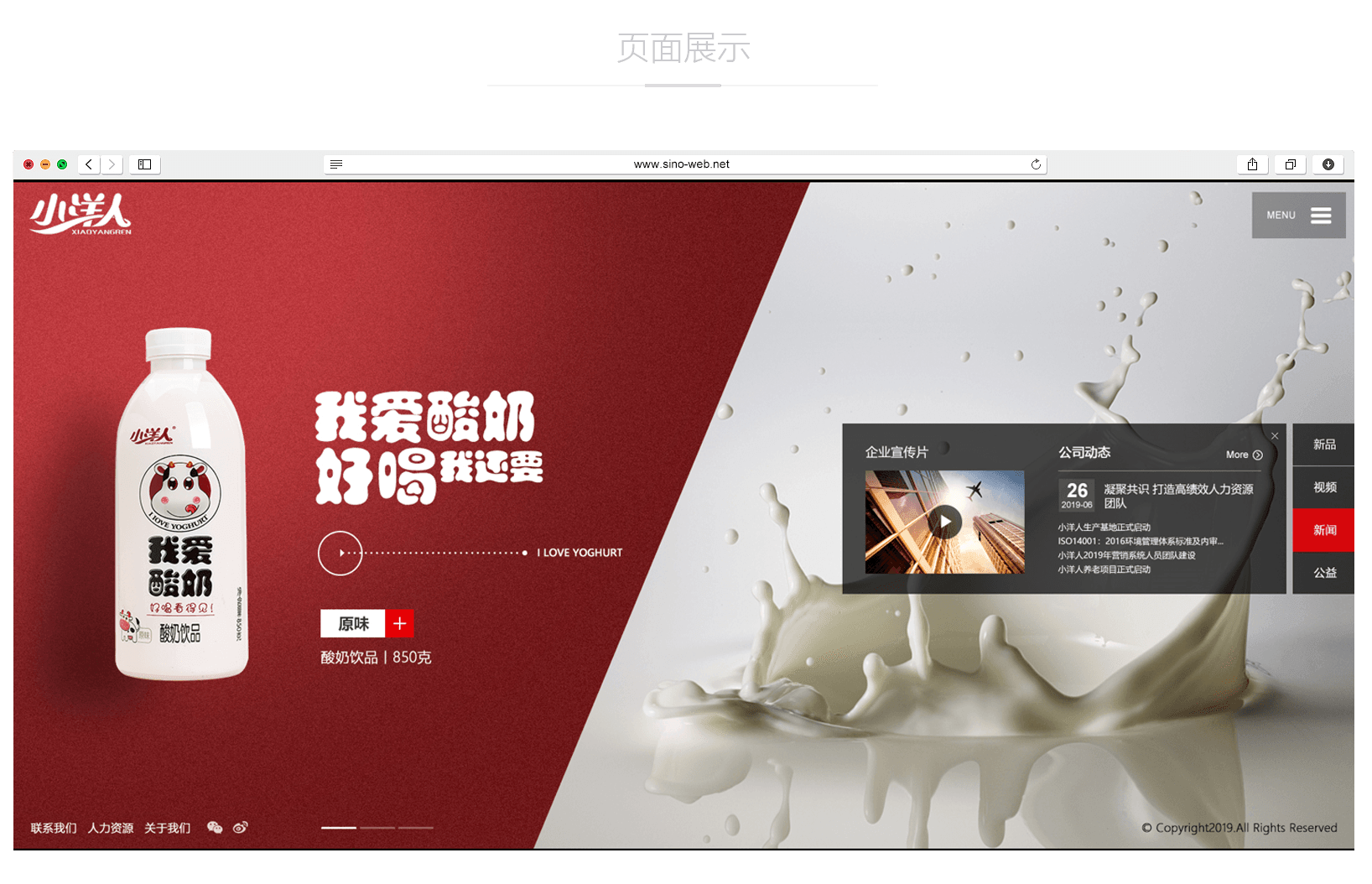 集團(tuán)網(wǎng)站建設(shè)如何才能更體現(xiàn)集團(tuán)的全面實力？