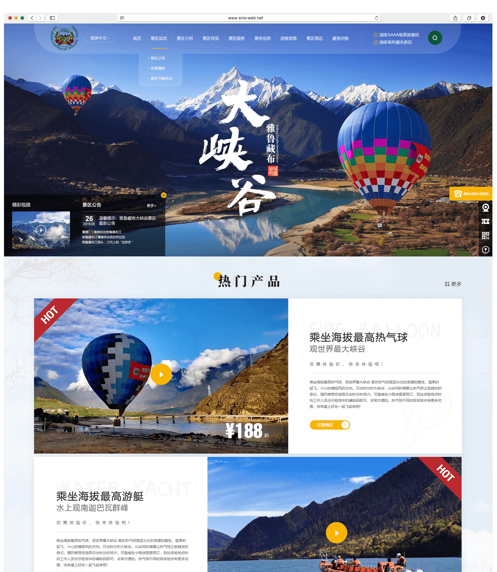 網(wǎng)站建設(shè)項目如何進行提案？