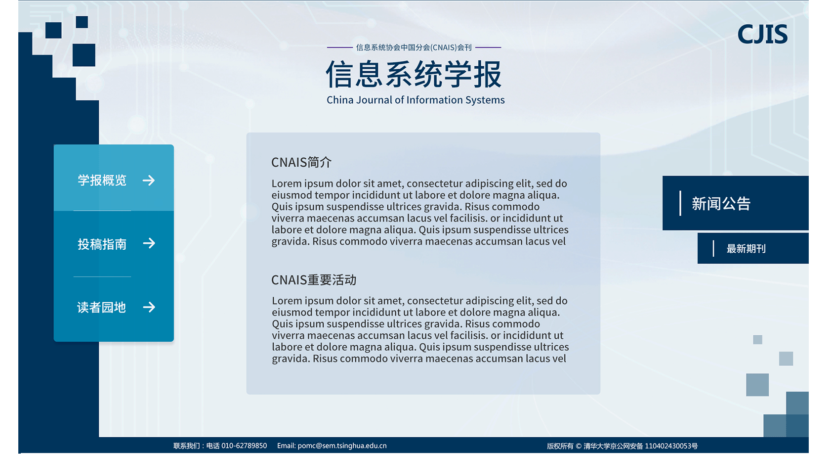 淄博網(wǎng)站建設(shè)初期如何取得更好的效果？