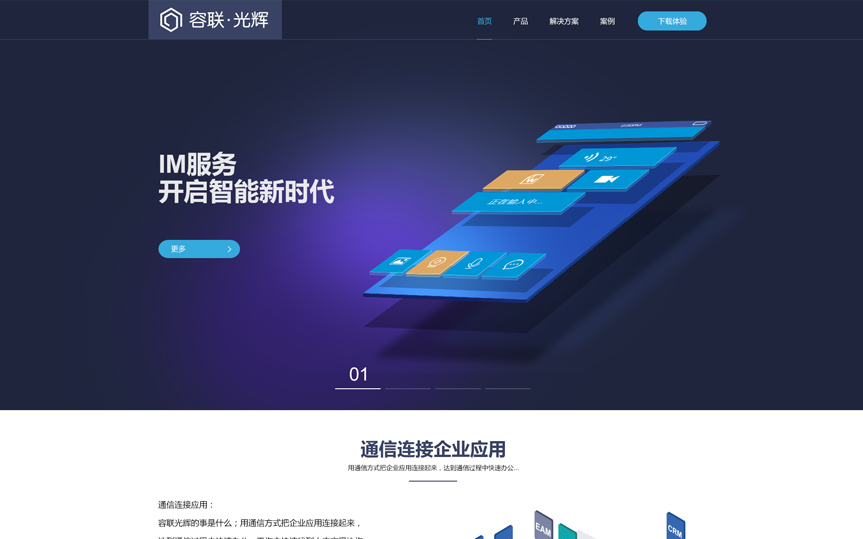 改版網(wǎng)站要注意哪些地方？