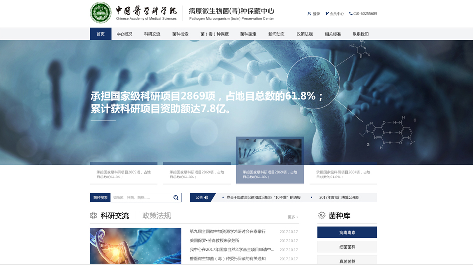 科研院所網(wǎng)站設(shè)計的過程，要注意哪些細(xì)節(jié)？