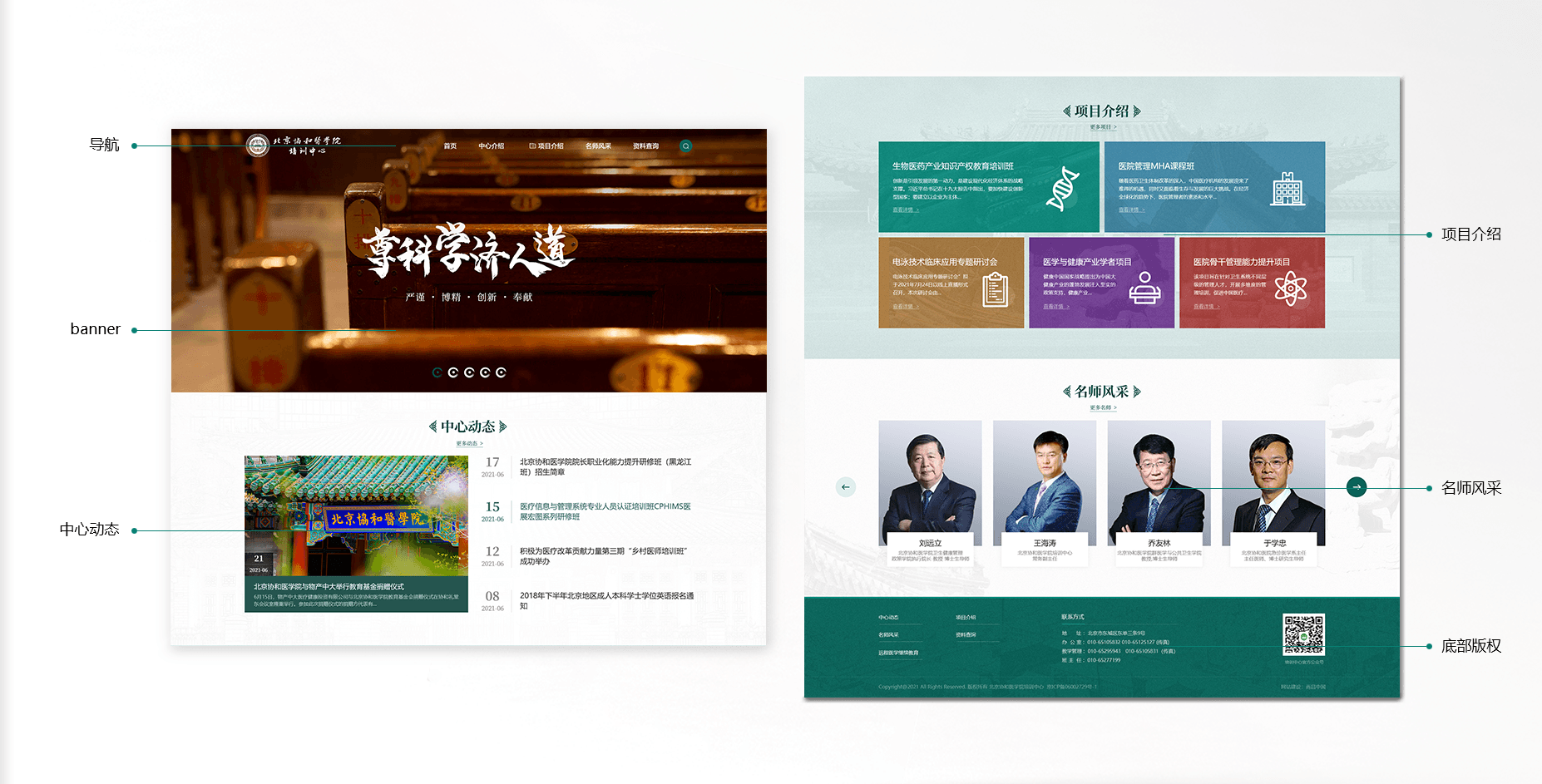 醫(yī)院門戶網站制作價格是否會很貴呢？