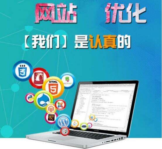 網(wǎng)絡優(yōu)化推廣哪家好