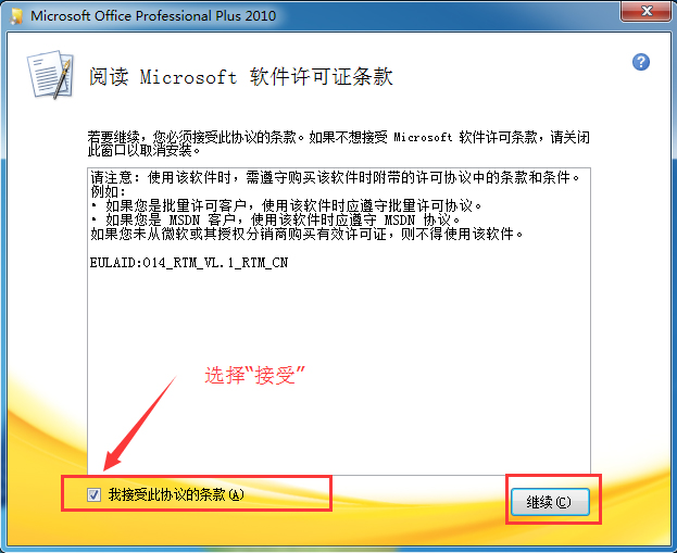 office2010 32位64位破解版（無需激活，直接使用）+office2016安裝包
