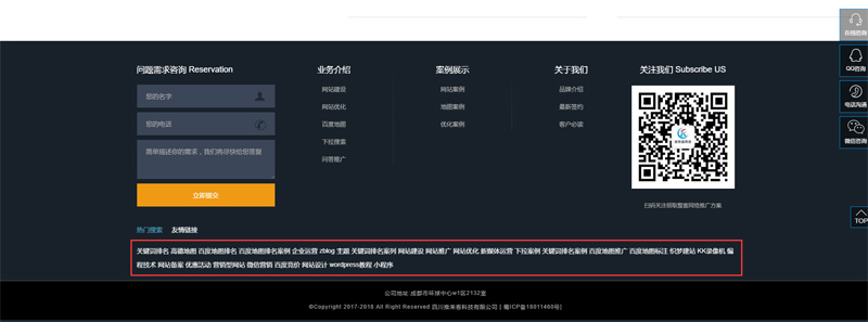 網(wǎng)站推廣中網(wǎng)站內(nèi)鏈有哪些方式？.jpg