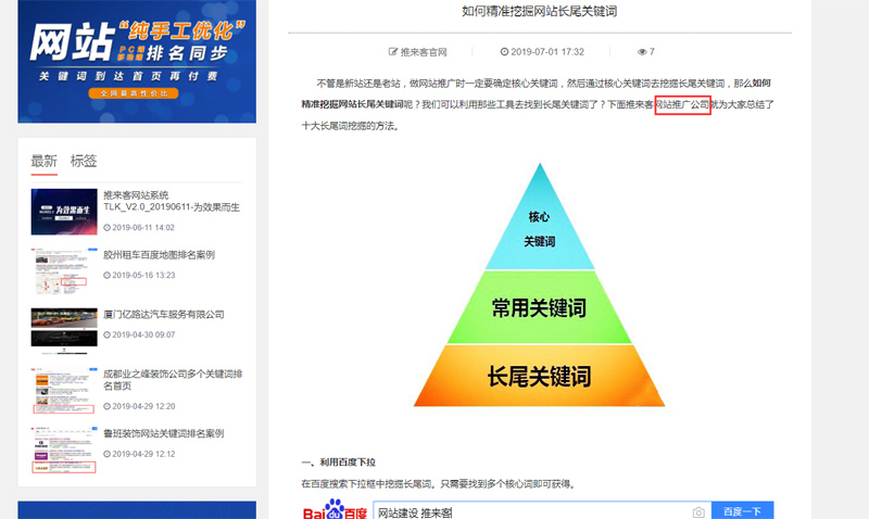 網(wǎng)站推廣中網(wǎng)站內(nèi)鏈有哪些方式？.jpg