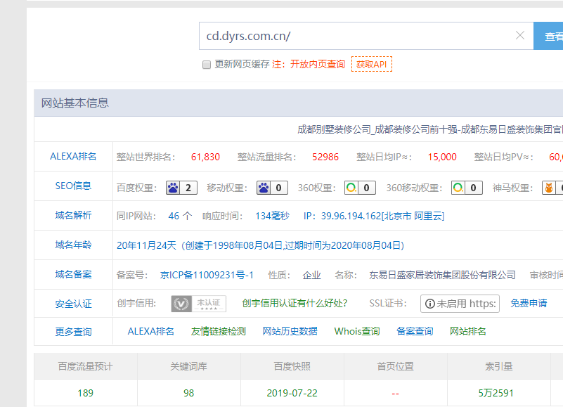 裝修裝飾網站建設公司哪家專業(yè)