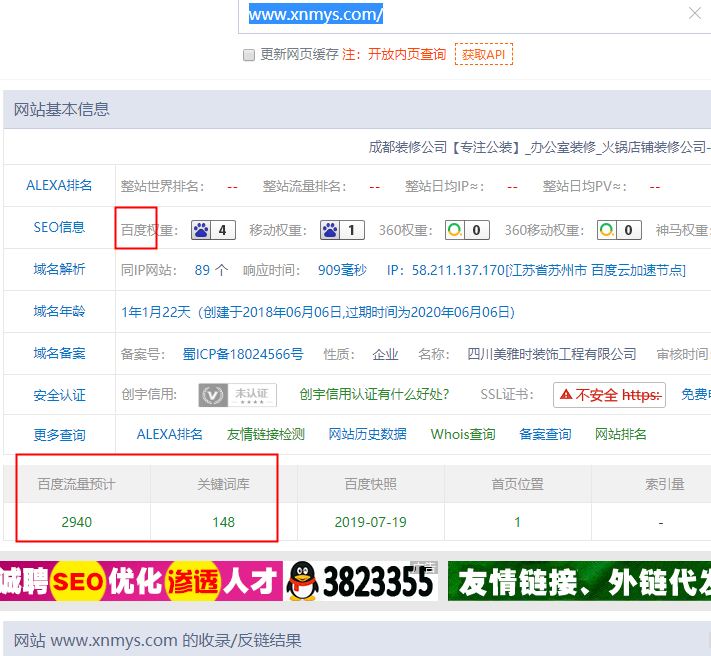裝修裝飾網站建設公司哪家專業(yè)