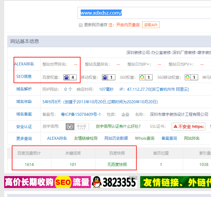 裝修裝飾網站建設公司哪家專業(yè)
