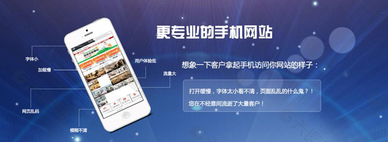 成都手機(jī)網(wǎng)站建設(shè)公司哪家好？.jpg