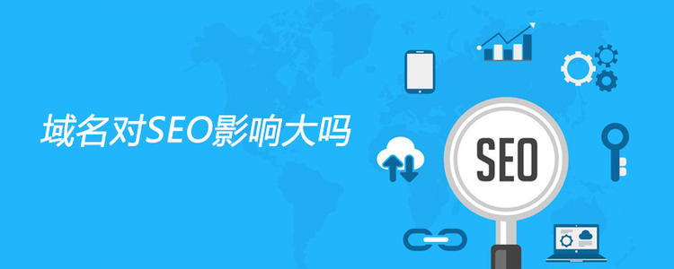 域名對(duì)于網(wǎng)站的價(jià)值是如此重要，網(wǎng)站域名選擇要點(diǎn)分析.jpg