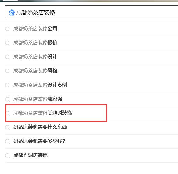 搜索引擎下拉公司，專業(yè)做百度關(guān)鍵詞下拉公司.jpg