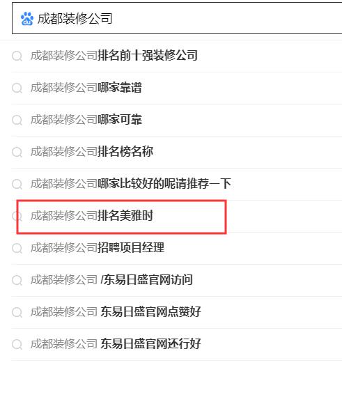 搜索引擎下拉公司，專業(yè)做百度關(guān)鍵詞下拉公司.jpg