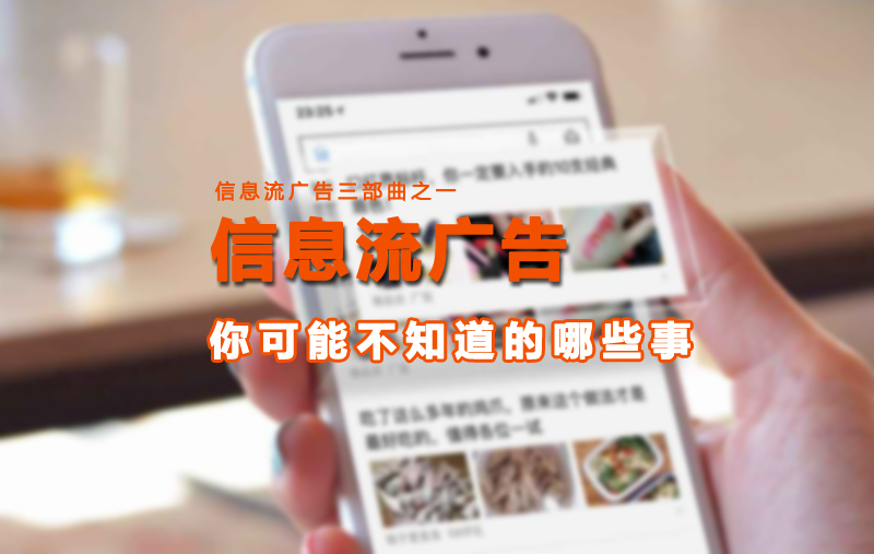 信息流投放定向，找到精準人群！.jpg