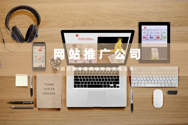 網(wǎng)站推廣公司應該應該怎么選擇.jpg