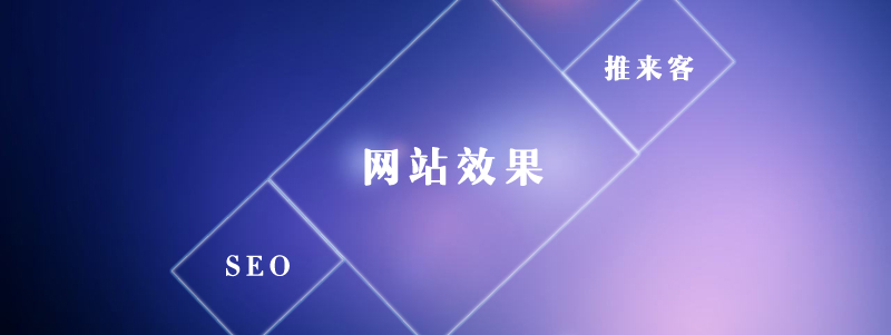 成都市網(wǎng)站優(yōu)化怎么取得良好效果？.jpg