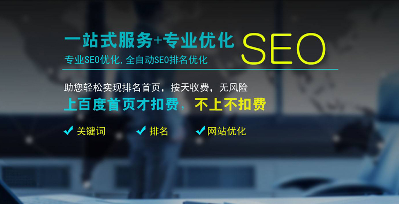 成都網(wǎng)站的優(yōu)化要怎么做好？.jpg