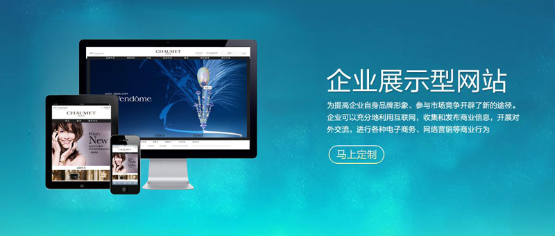 網(wǎng)站建設(shè)企業(yè)哪家好？.jpg