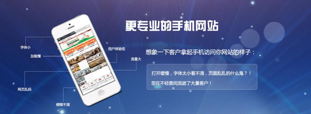 手機(jī)網(wǎng)站建設(shè)要注意哪些問題？.jpg