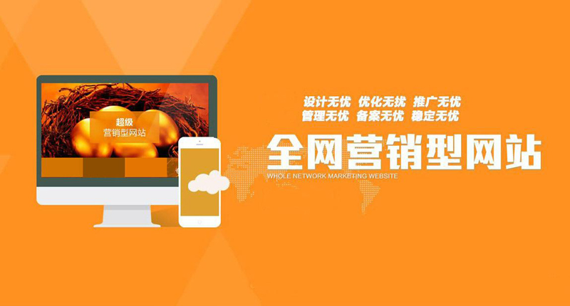 如何建設(shè)一個(gè)網(wǎng)站？需要哪家步驟？.jpg