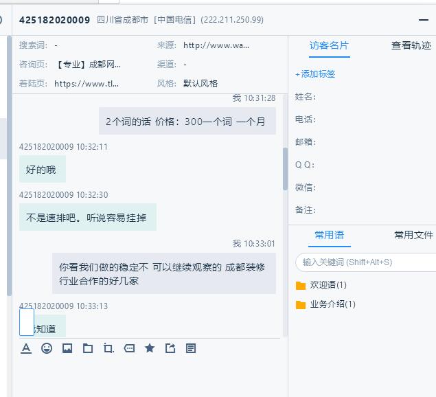 客戶對(duì)比1年多，靠效果和口碑贏勝出
