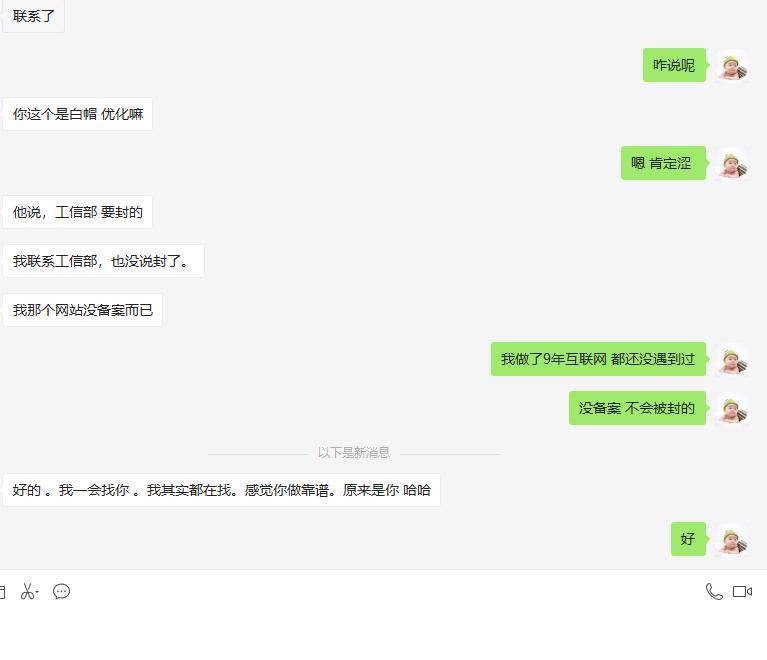 客戶對(duì)比1年多，靠效果和口碑贏勝出