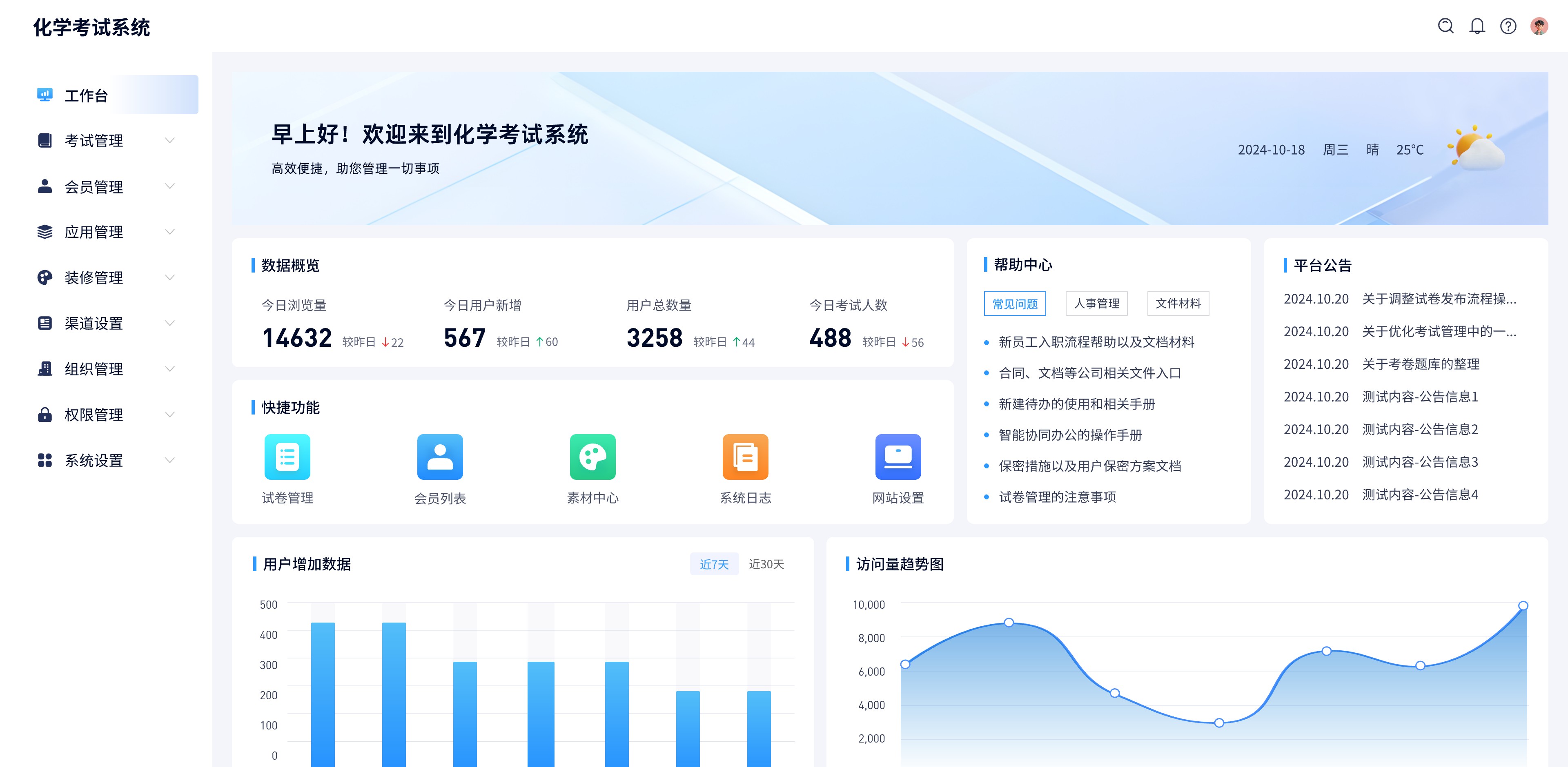 工作臺(tái)@2x.jpg