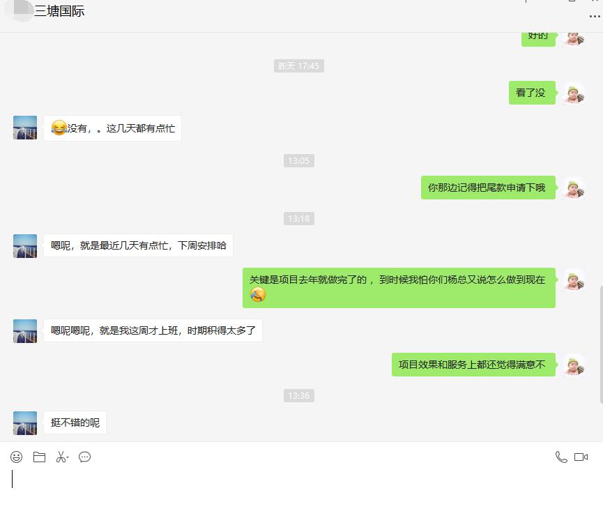 感謝成都某【高端裝修設計機構(gòu)】對我司的好評