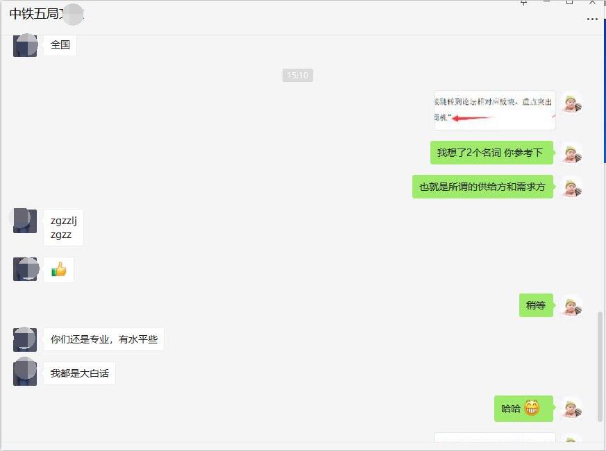 感謝成都中鐵五局對(duì)我司專(zhuān)業(yè)的認(rèn)可