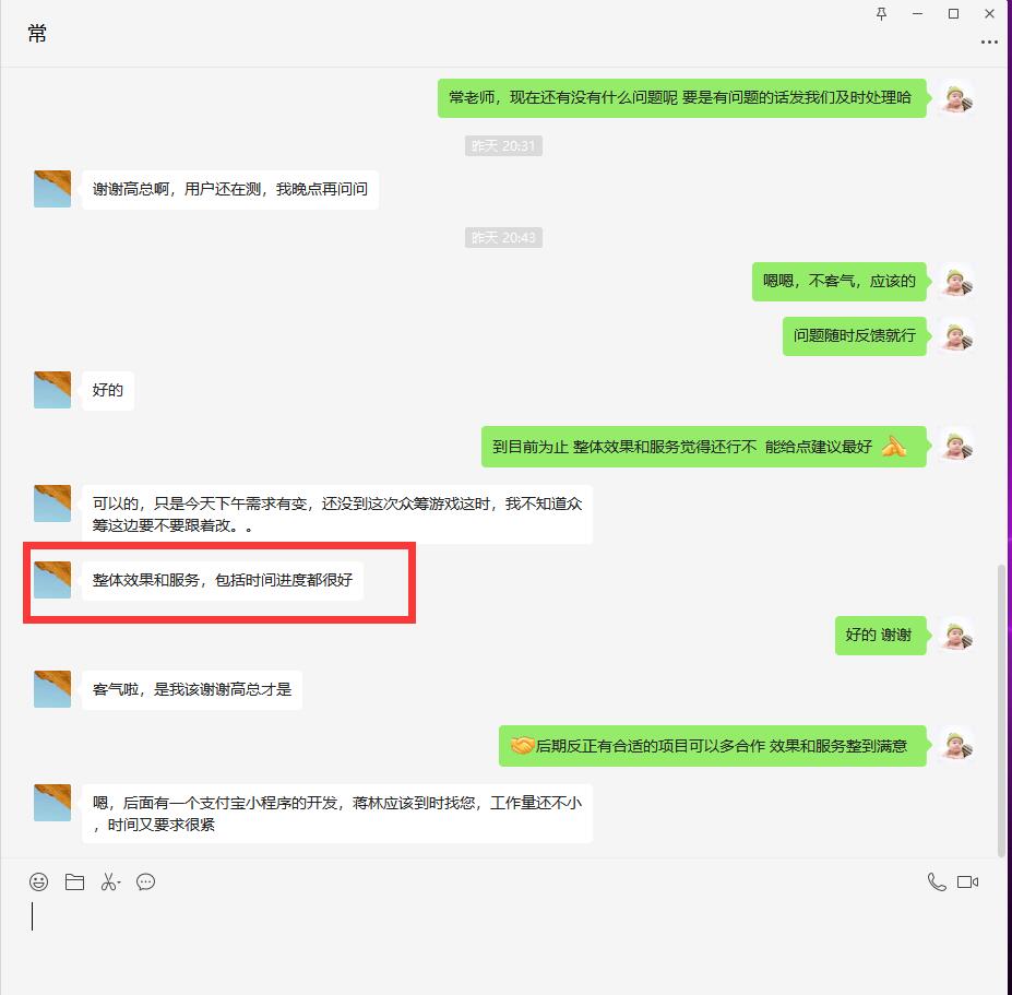 感謝成都某公司?？倢ξ覀兊闹С? width=